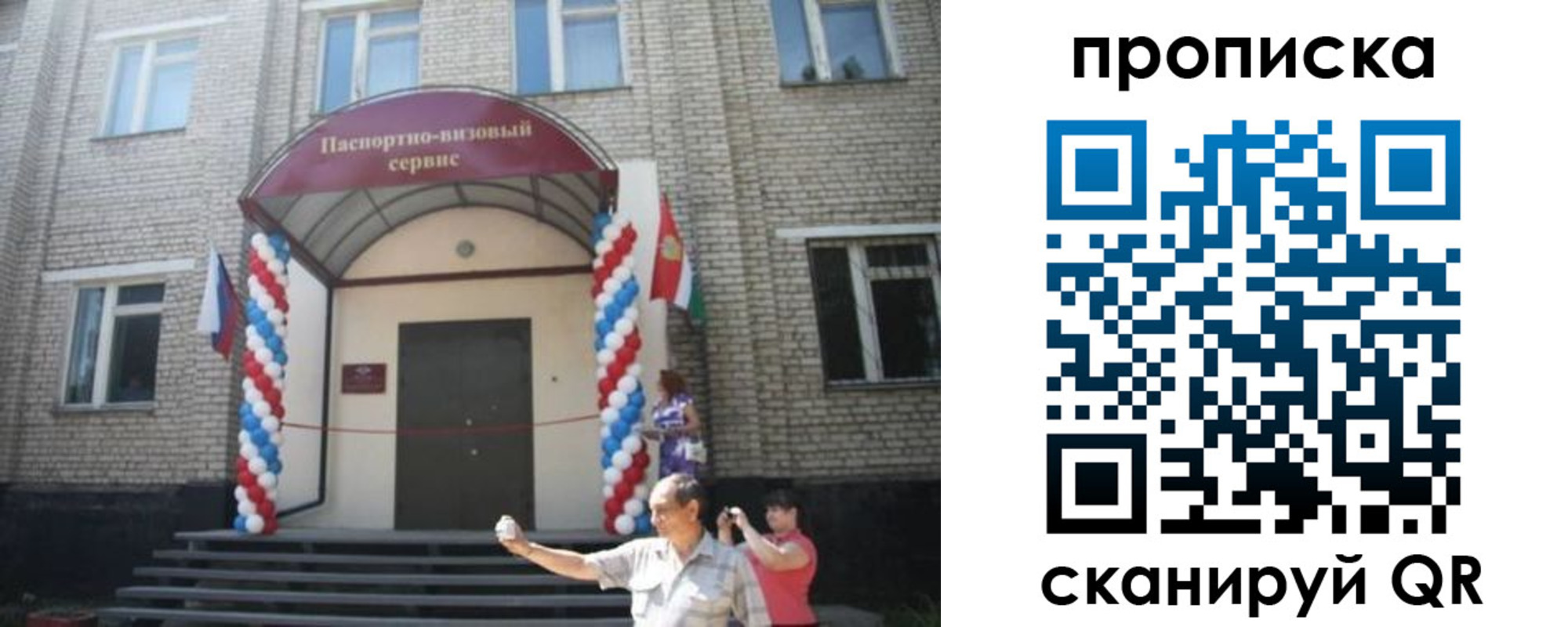 купить прописку в Людиново