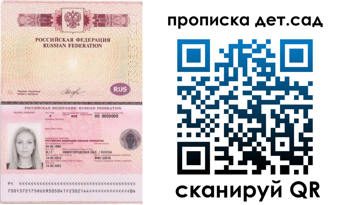 прописка для кредита в Людиново