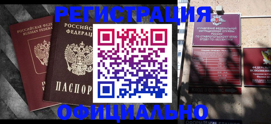 временная регистрация недорого в Людиново