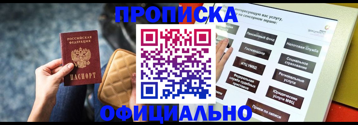 прописка регистрация в Людиново